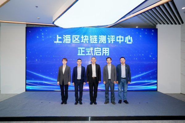 金鼎配资  区块链应用场景再升级，技术认证平台、产业服务机构入驻静安数通链谷