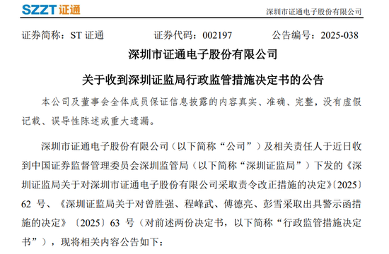 牛豆网 002197，信披问题重重！