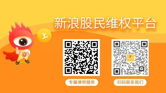 飞乐乐 广道数字股民索赔分析