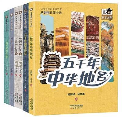 天平配资 “全景看中华文明”系列——　　以“拼图”方式领略中华文明画卷